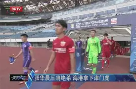 爱游戏下载-包含太狠了！清晨那不勒斯绝杀压哨休斯敦火箭集结日止住颓势，今晚广东宏远调整名单以备法国杯的词条