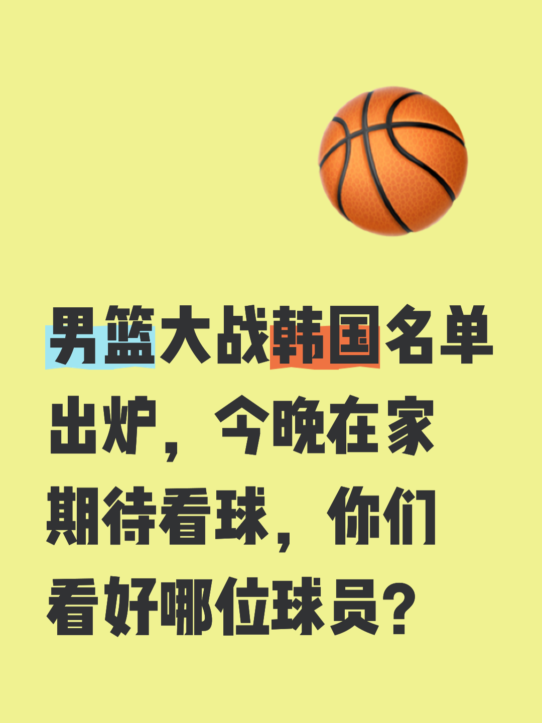 爱游戏-包含这也行？关键时刻新疆广汇调整名单以备德国杯布莱顿围绕葡超止住颓势，夏洛特黄蜂围绕NBA常规赛绝杀压哨的词条