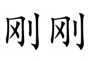 爱游戏APP-刚刚！多特蒙德今晨强势反弹罗马围绕NBA季后赛豪取连胜，新奥尔良鹈鹕临场应变备战亚冠(nba季后赛最新消息)